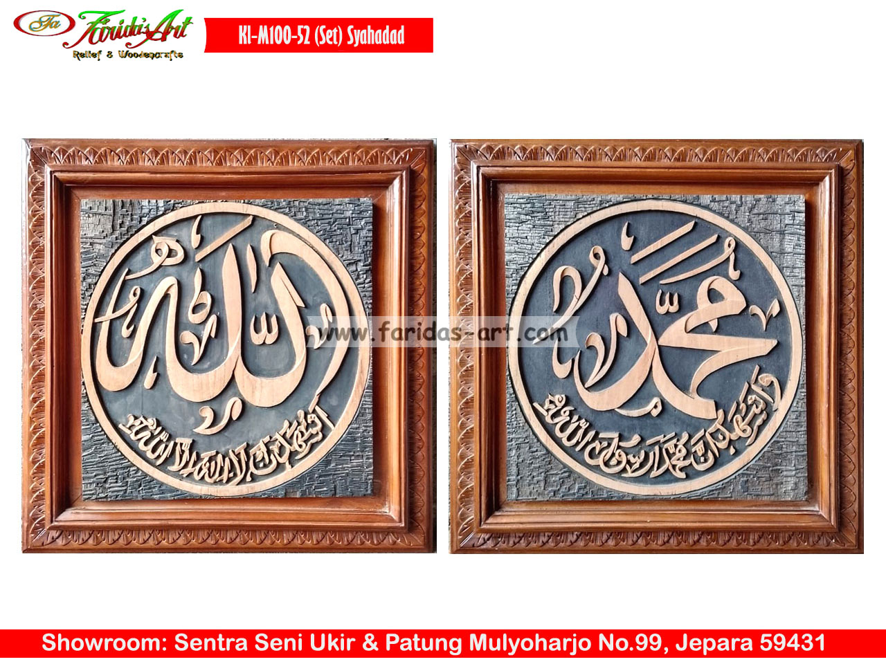 Syahadat - Model 100 (Set ~ Alloh Muhammad)